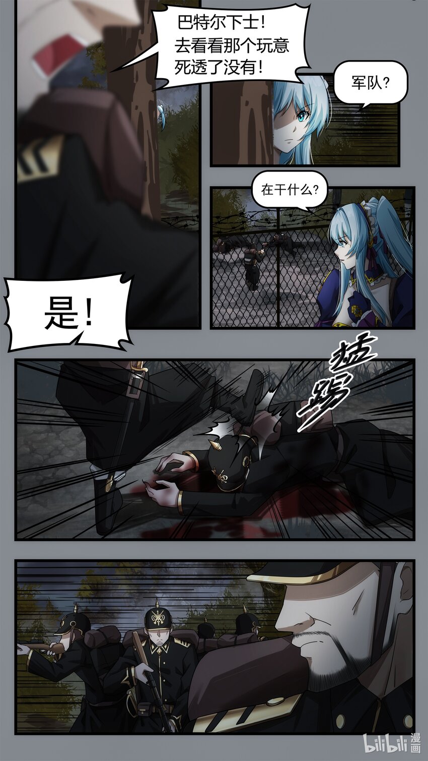 《魔石异世录——艾莎的救赎》第十五章 炼狱逃生（上） 第6页