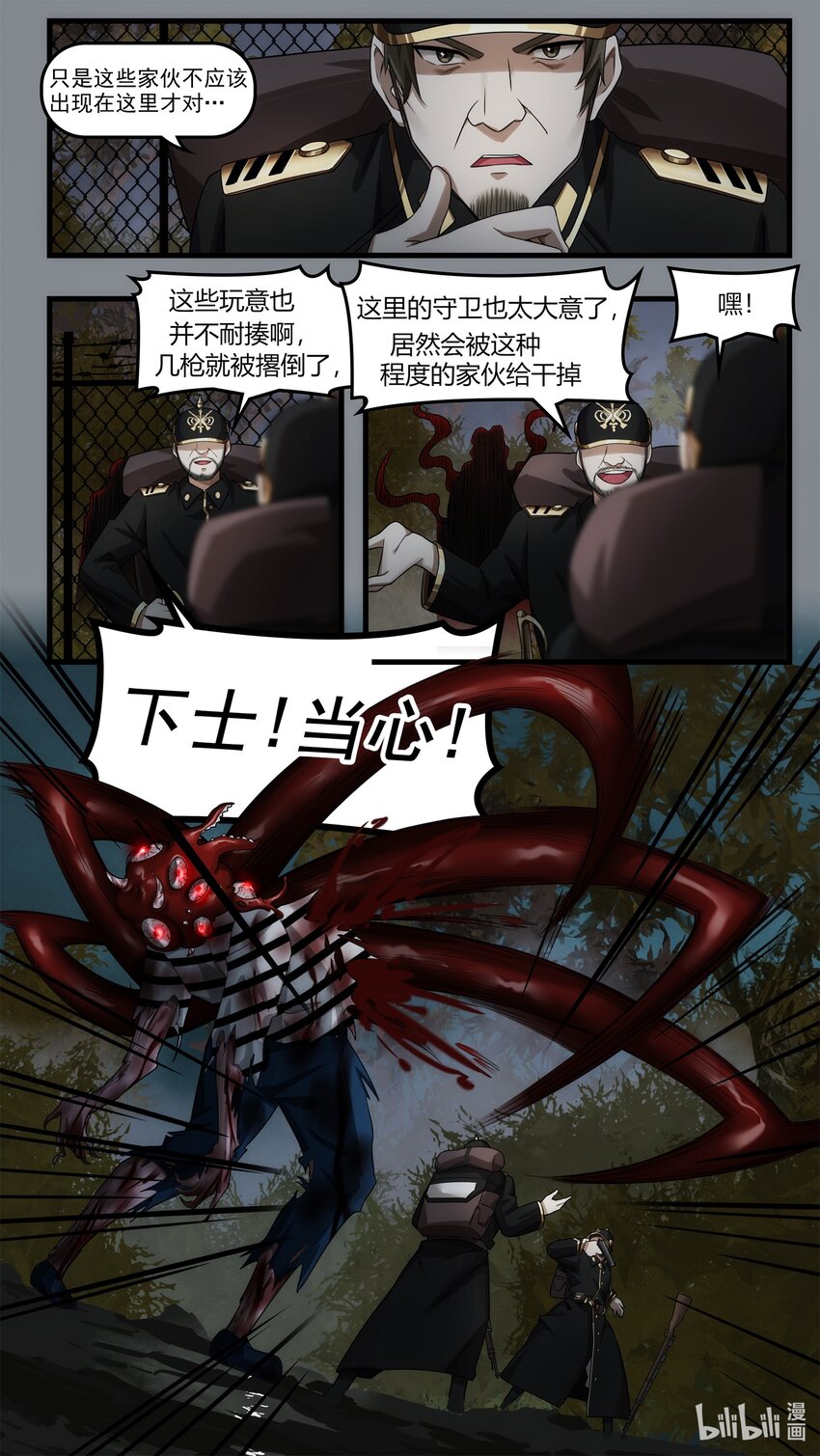 《魔石异世录——艾莎的救赎》第十五章 炼狱逃生（上） 第8页
