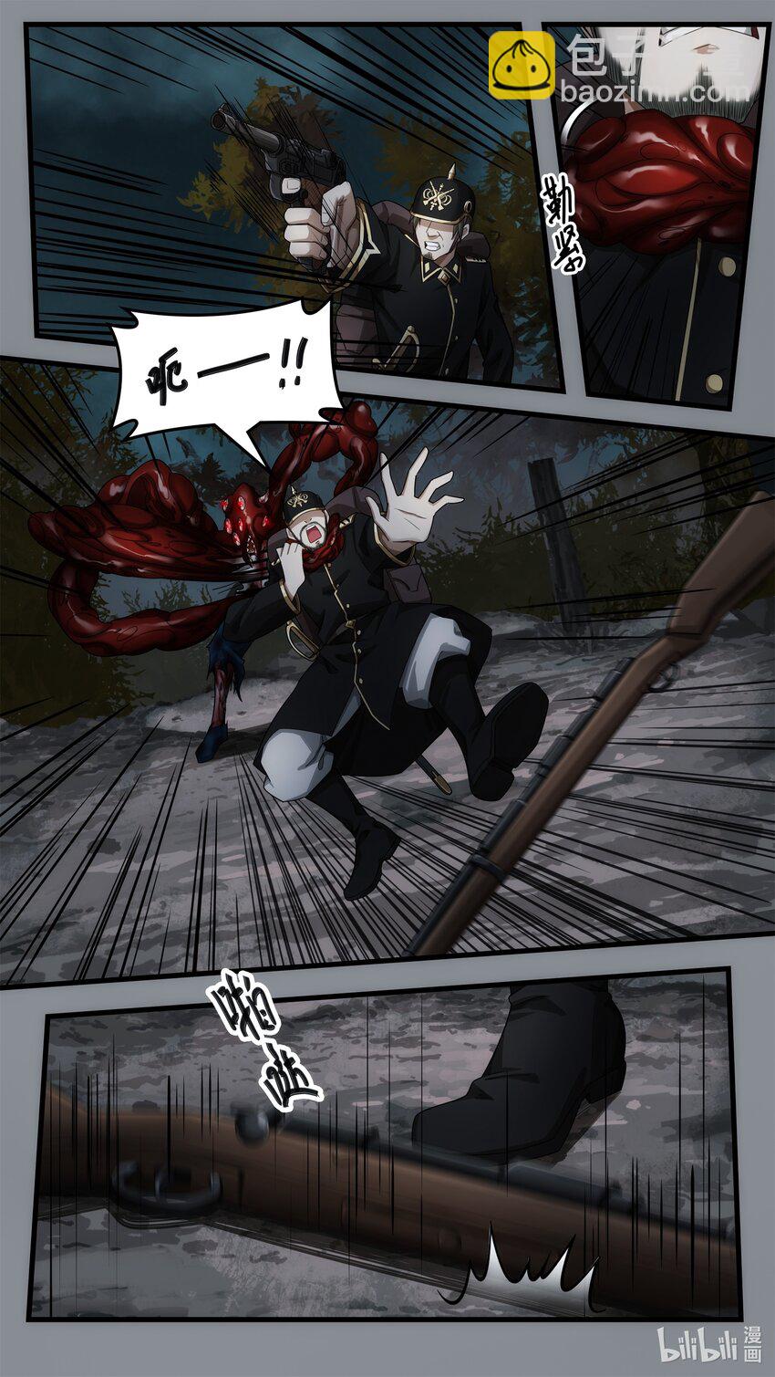 《魔石异世录——艾莎的救赎》第十五章 炼狱逃生（上） 第9页
