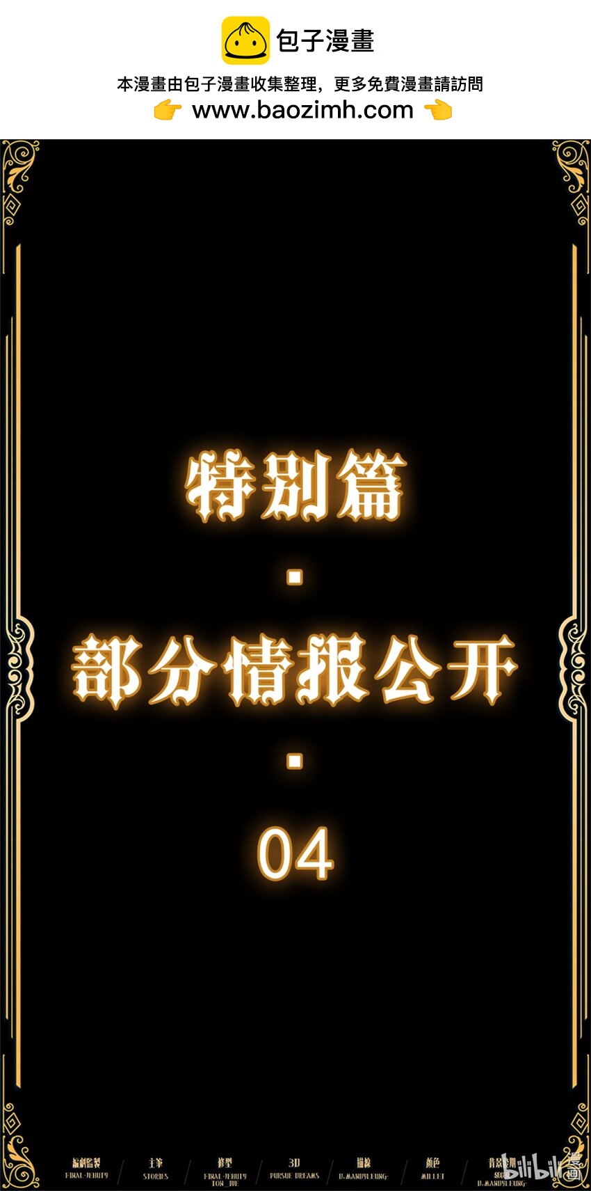《魔石异世录——艾莎的救赎》特别篇 部分设定公开04 第2页