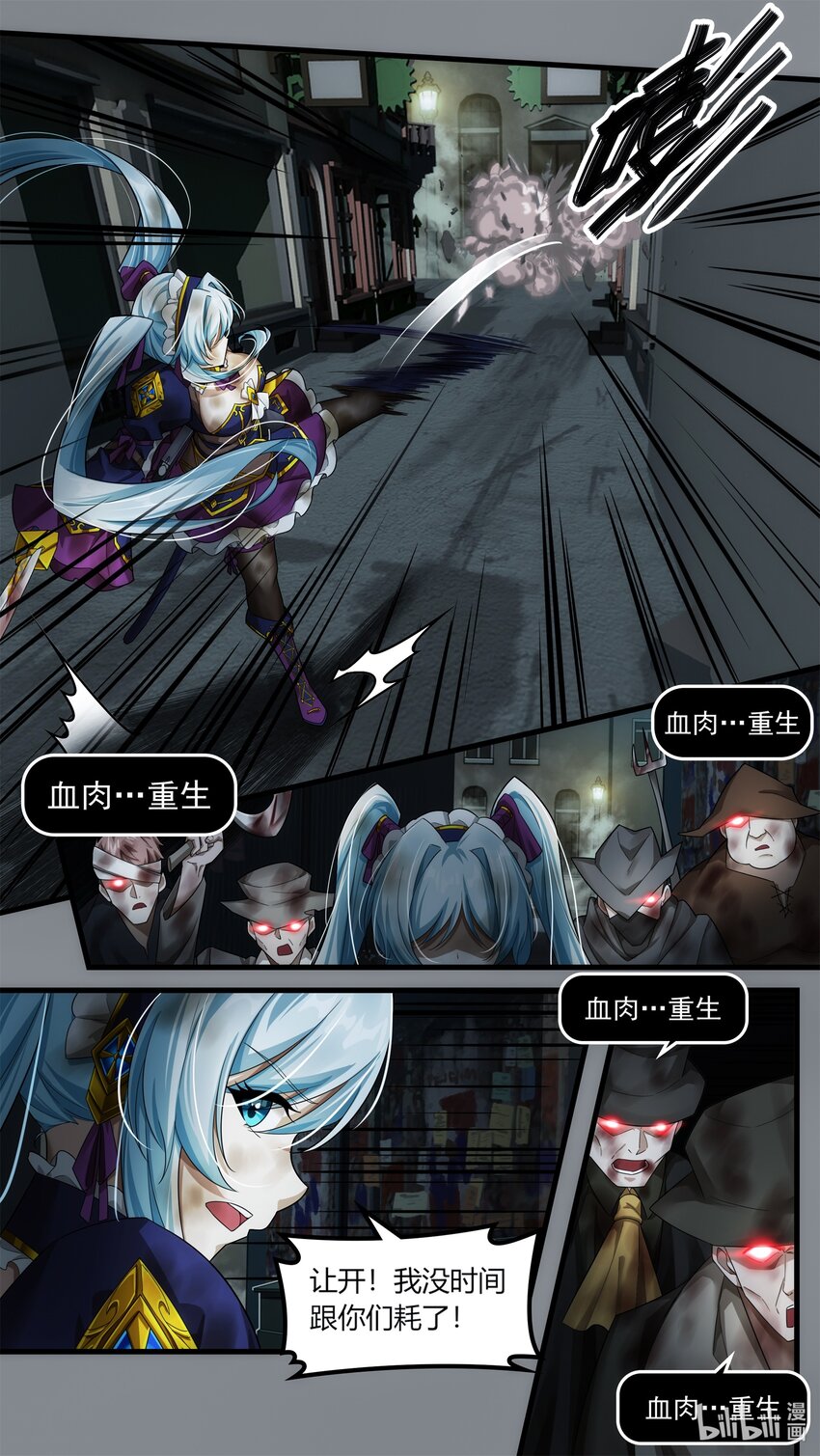 《魔石异世录——艾莎的救赎》第十七章 意外的分别（下） 第10页