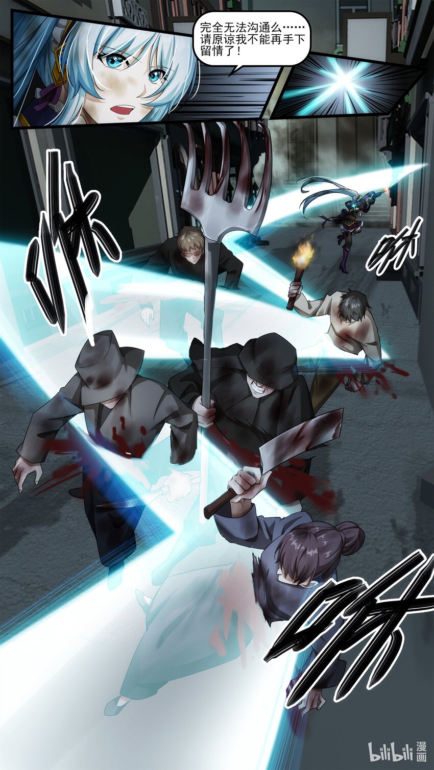 《魔石异世录——艾莎的救赎》第十七章 意外的分别（下） 第11页