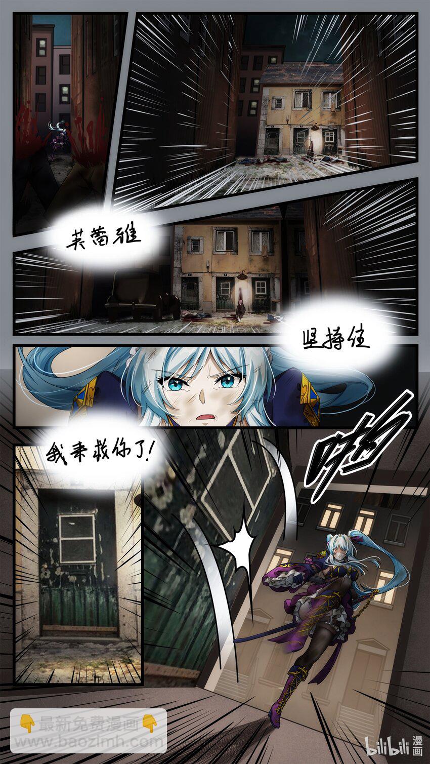 《魔石异世录——艾莎的救赎》第十七章 意外的分别（下） 第12页