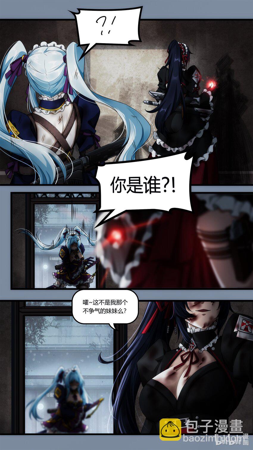 《魔石异世录——艾莎的救赎》第十七章 意外的分别（下） 第14页