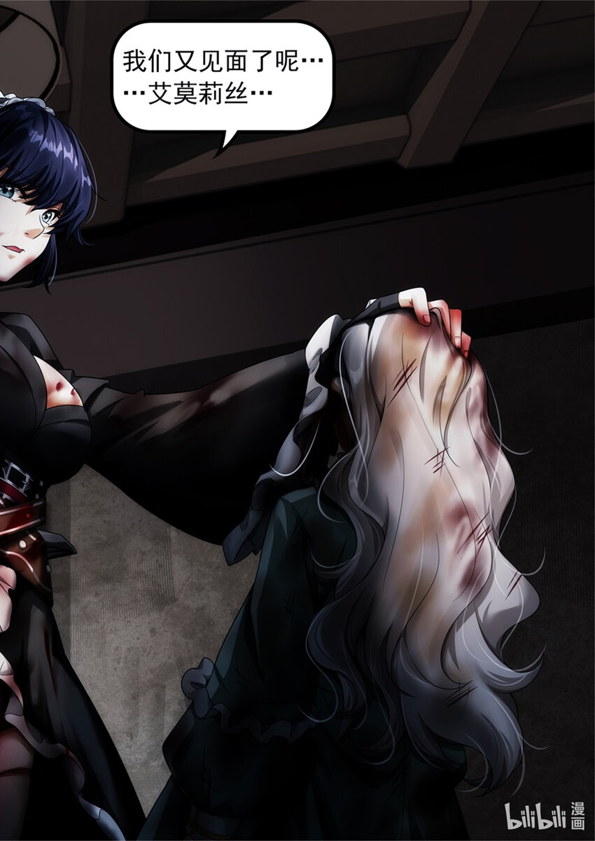 《魔石异世录——艾莎的救赎》第十七章 意外的分别（下） 第16页