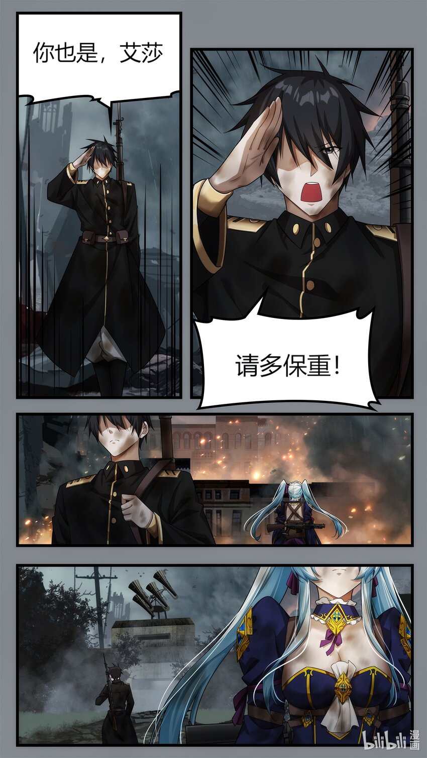 《魔石异世录——艾莎的救赎》第十七章 意外的分别（下） 第6页