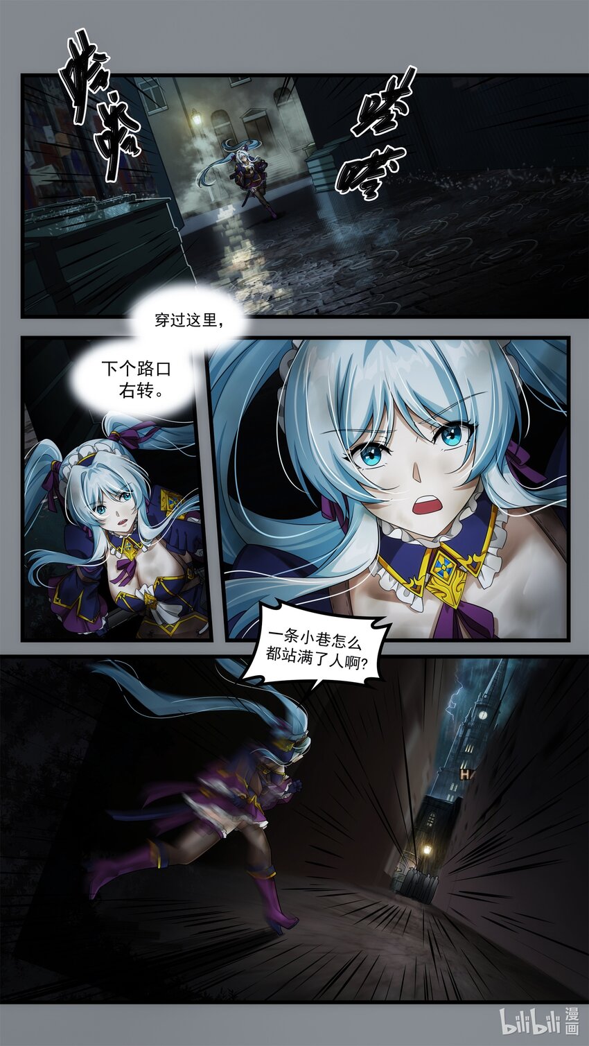 《魔石异世录——艾莎的救赎》第十七章 意外的分别（下） 第7页