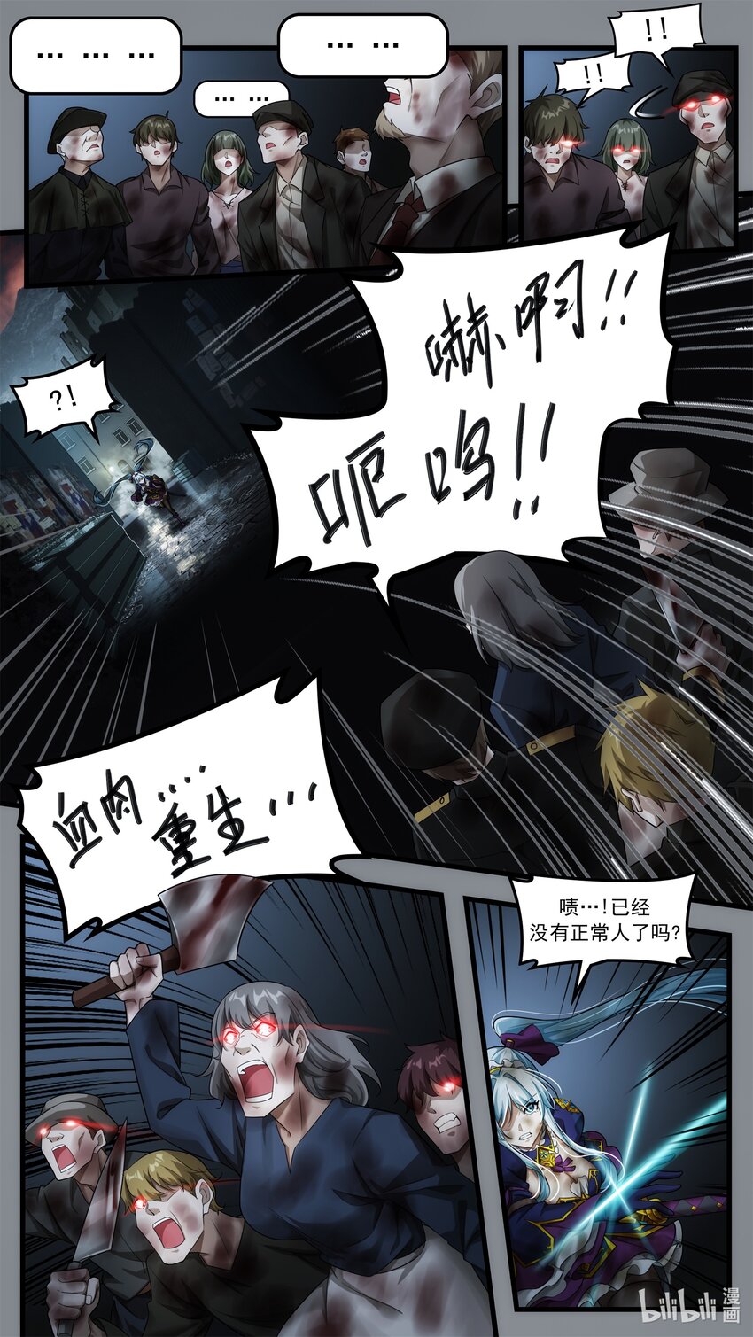 《魔石异世录——艾莎的救赎》第十七章 意外的分别（下） 第8页