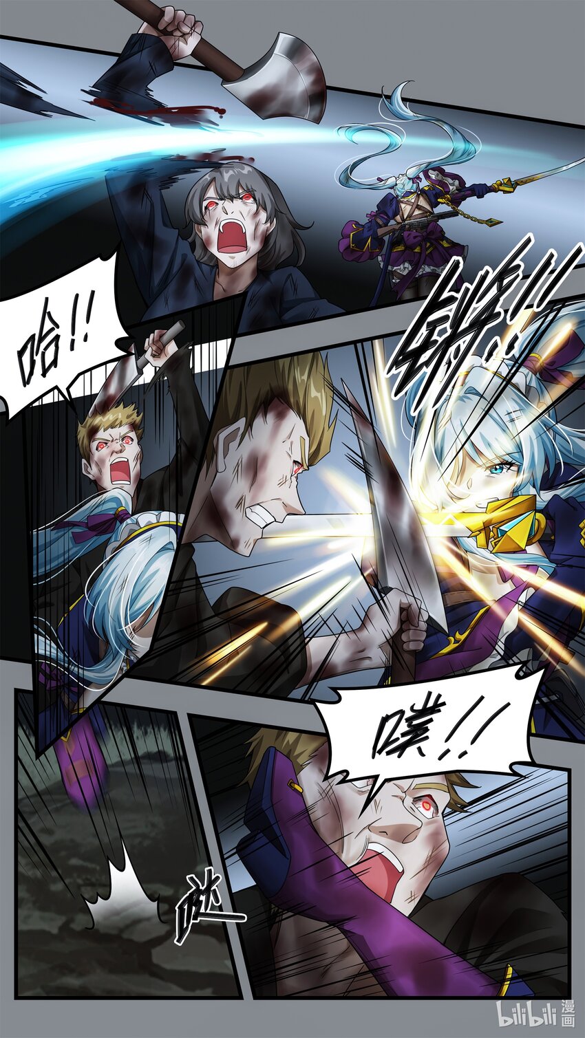 《魔石异世录——艾莎的救赎》第十七章 意外的分别（下） 第9页