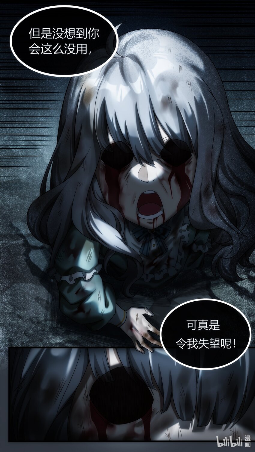《魔石异世录——艾莎的救赎》第十九章 暗潮翻涌 第14页