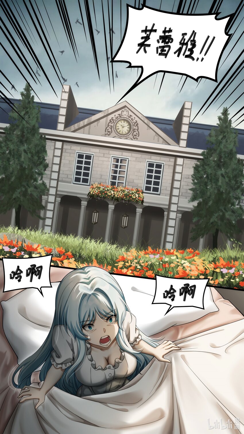 《魔石异世录——艾莎的救赎》第十九章 暗潮翻涌 第15页