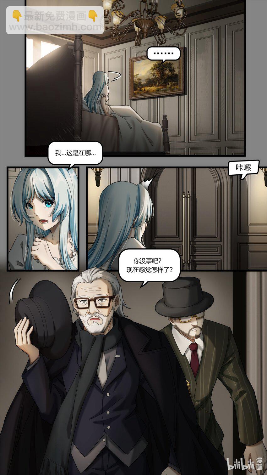 《魔石异世录——艾莎的救赎》第十九章 暗潮翻涌 第16页