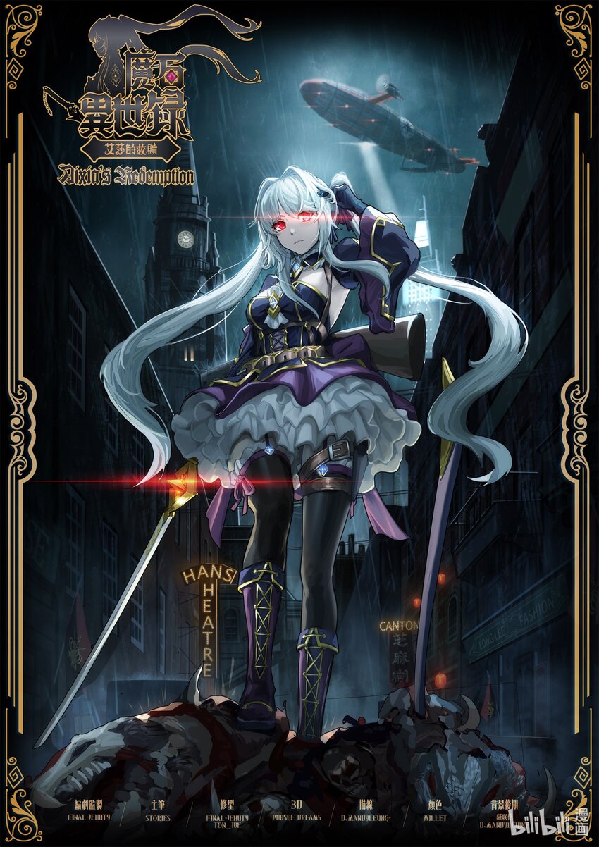 《魔石异世录——艾莎的救赎》第十九章 暗潮翻涌 第1页