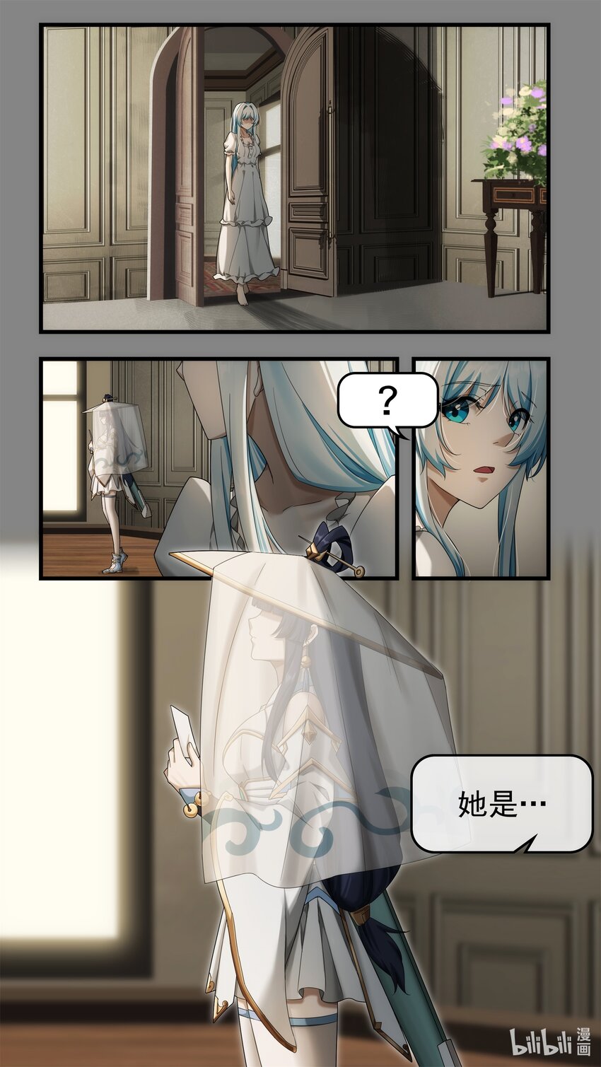《魔石异世录——艾莎的救赎》第十九章 暗潮翻涌 第22页