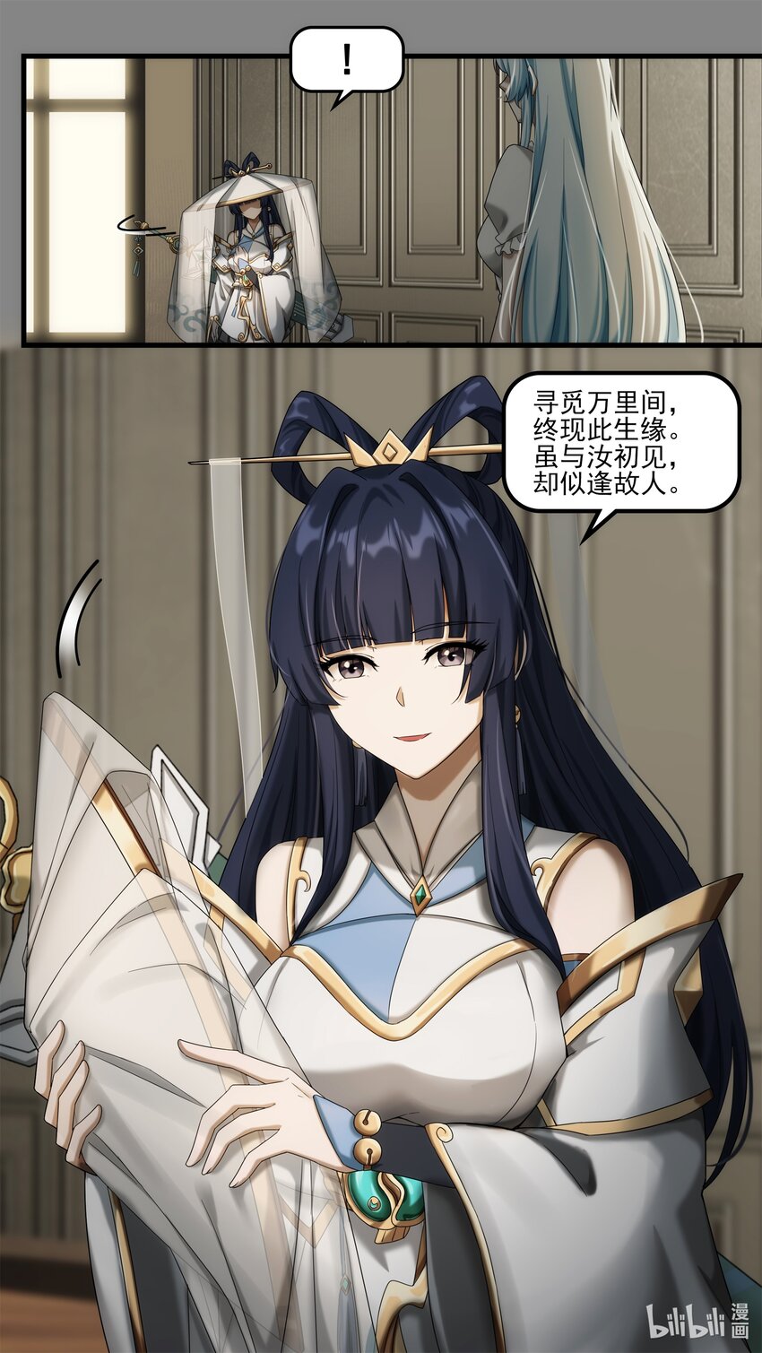 《魔石异世录——艾莎的救赎》第十九章 暗潮翻涌 第23页