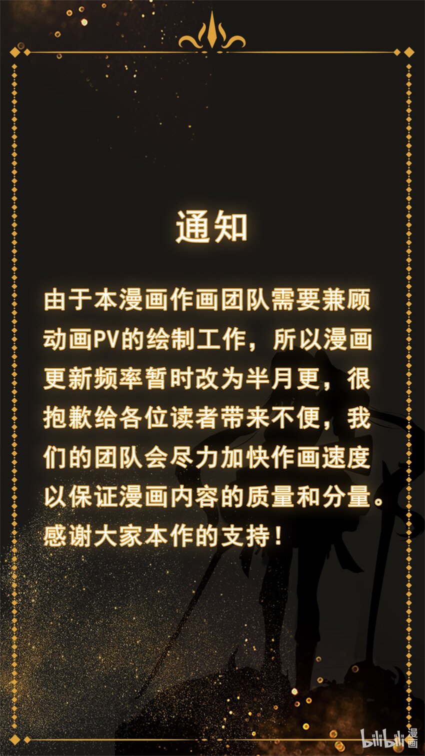 《魔石异世录——艾莎的救赎》第十九章 暗潮翻涌 第25页