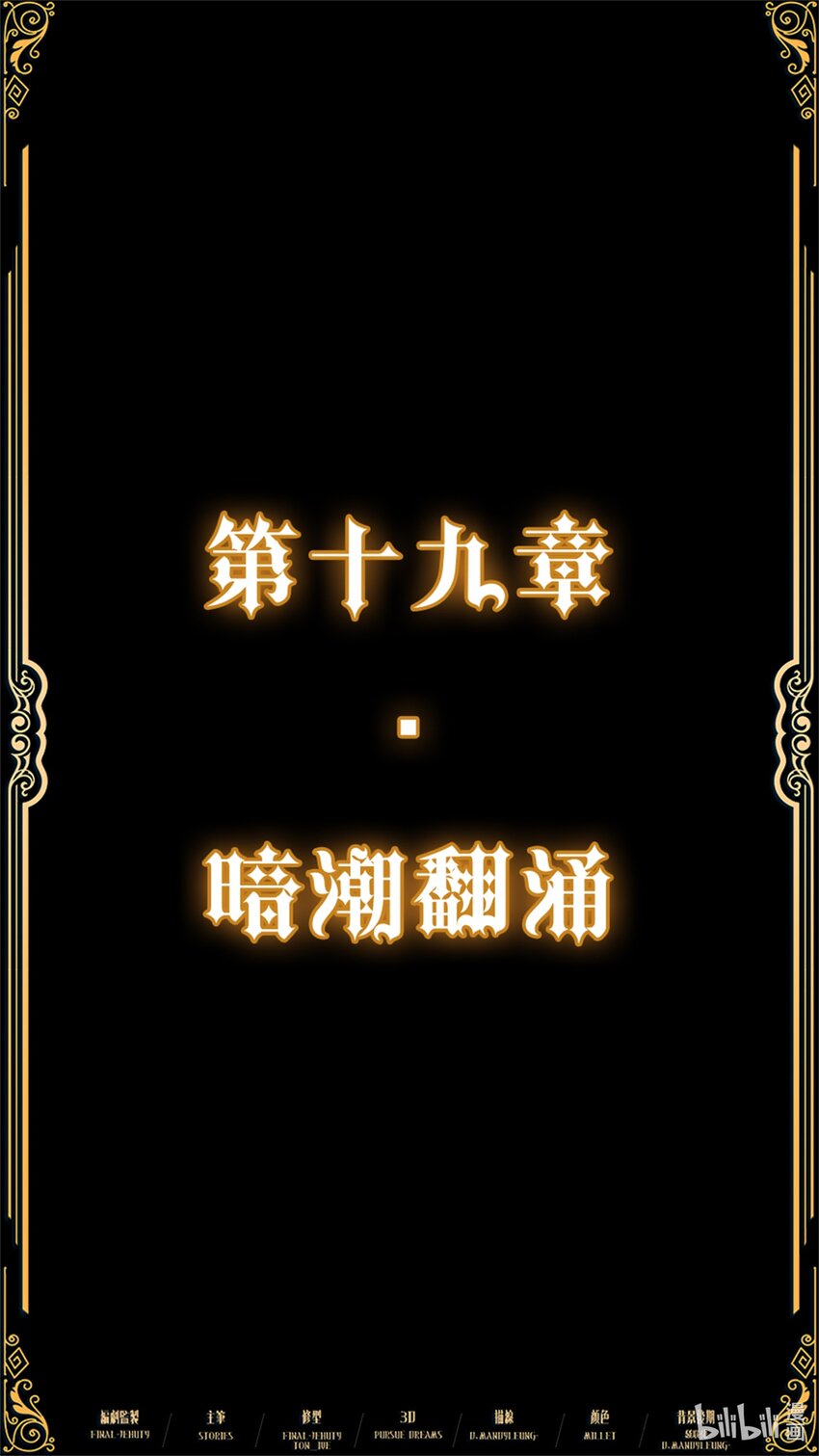 《魔石异世录——艾莎的救赎》第十九章 暗潮翻涌 第3页
