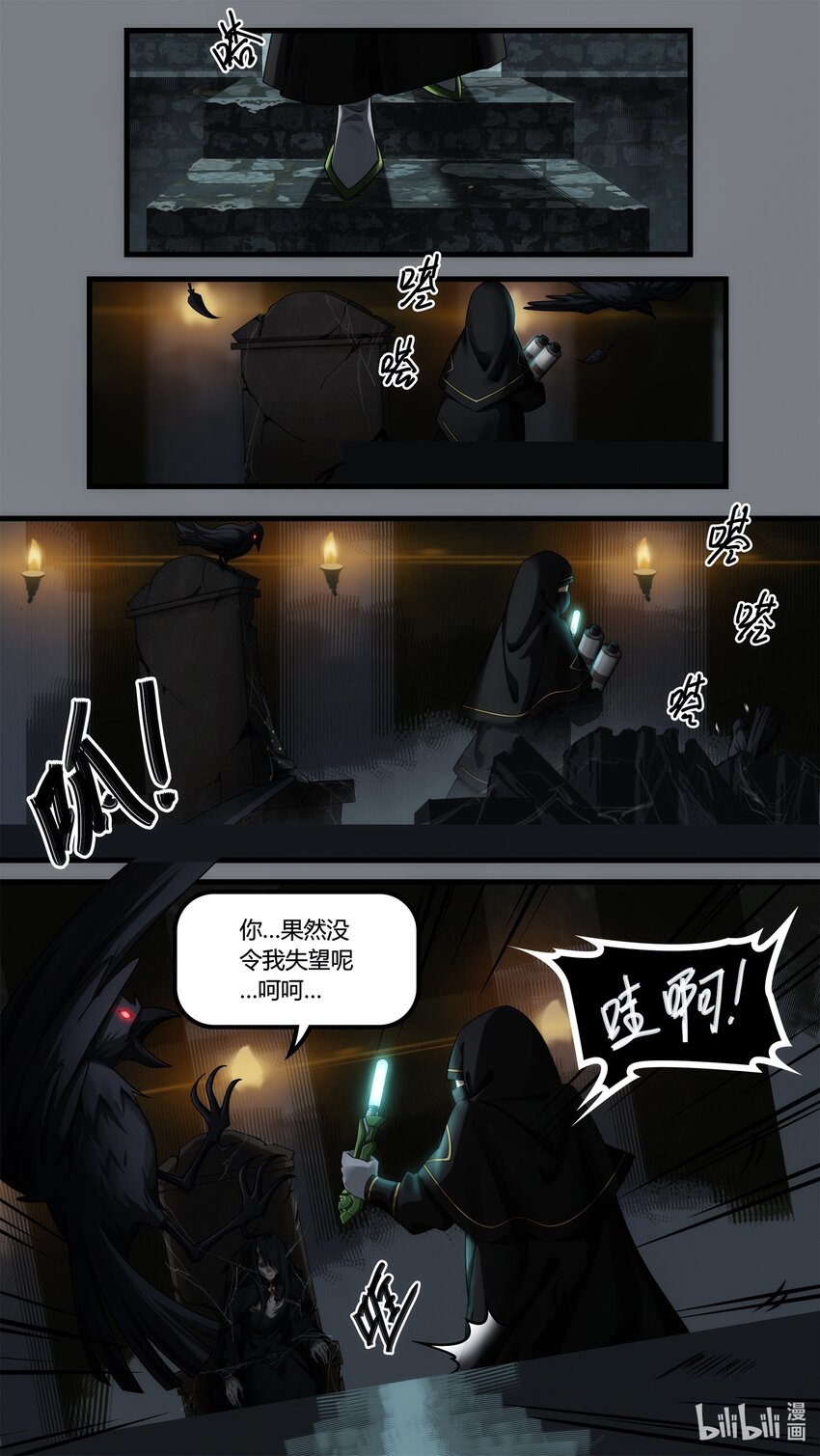 《魔石异世录——艾莎的救赎》第十九章 暗潮翻涌 第5页
