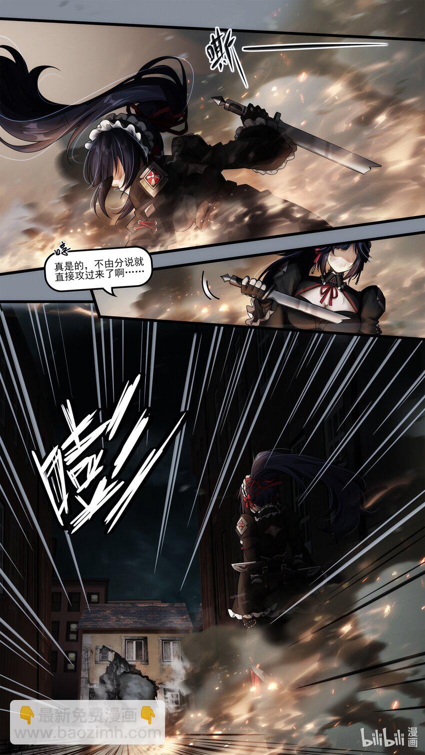 《魔石异世录——艾莎的救赎》第十八章 姐妹重逢 第10页