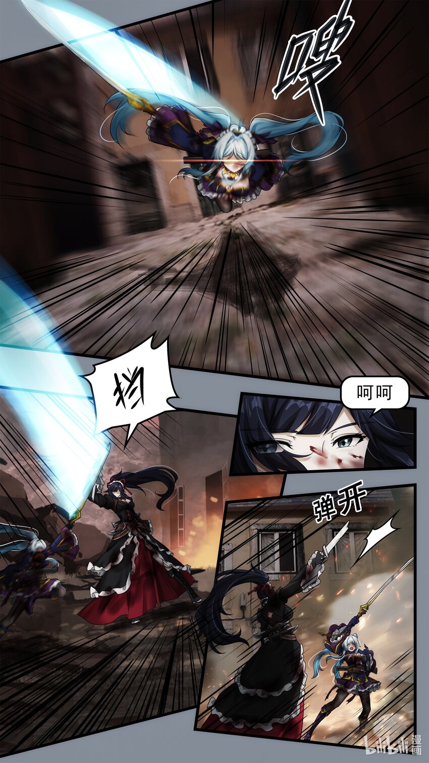 《魔石异世录——艾莎的救赎》第十八章 姐妹重逢 第11页