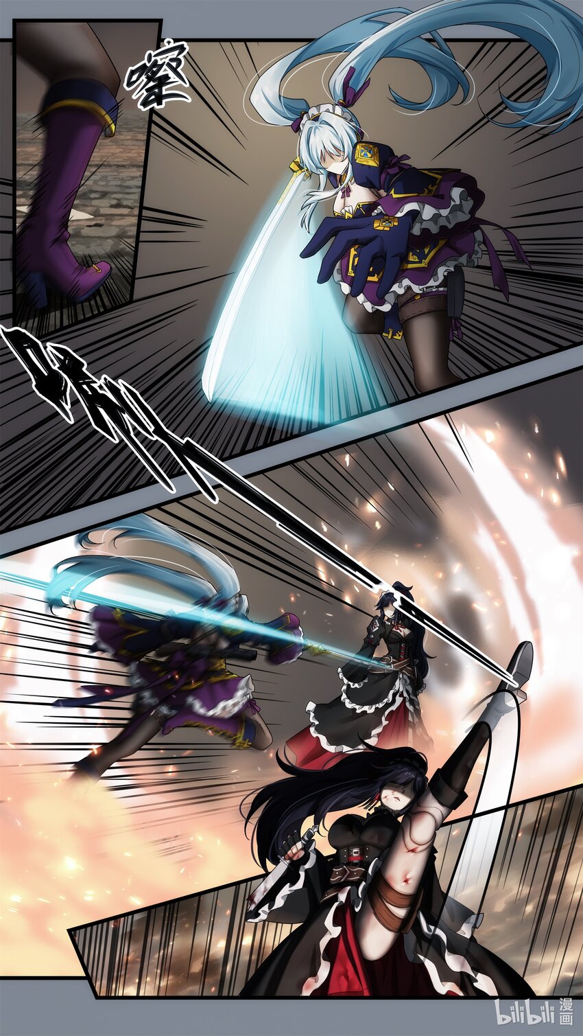 《魔石异世录——艾莎的救赎》第十八章 姐妹重逢 第12页
