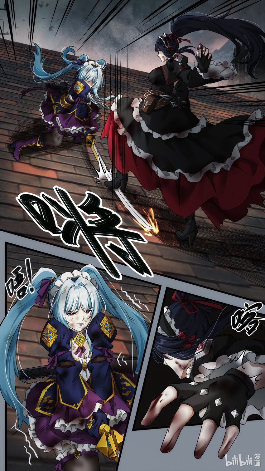 《魔石异世录——艾莎的救赎》第十八章 姐妹重逢 第13页
