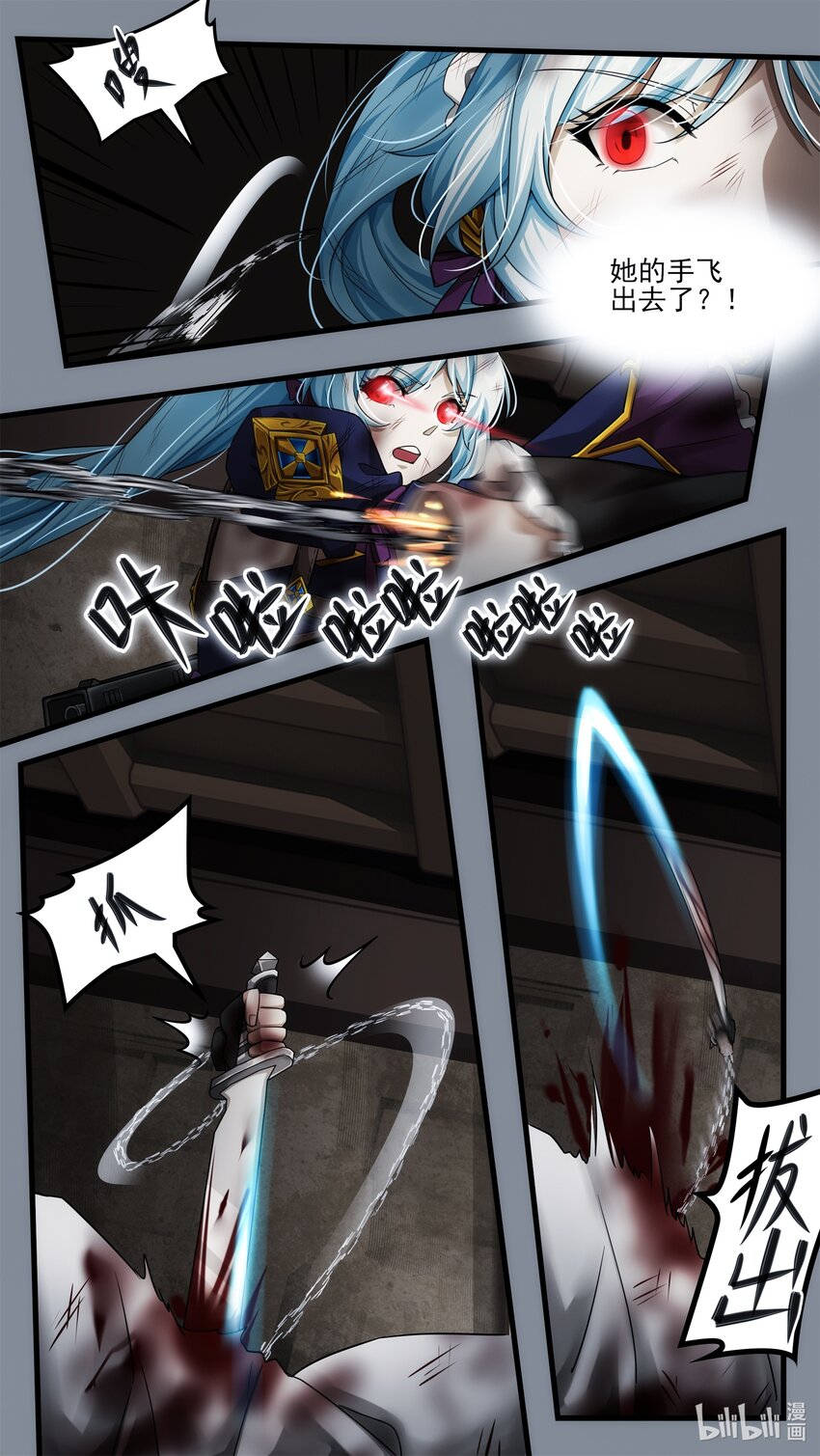 《魔石异世录——艾莎的救赎》第十八章 姐妹重逢 第14页
