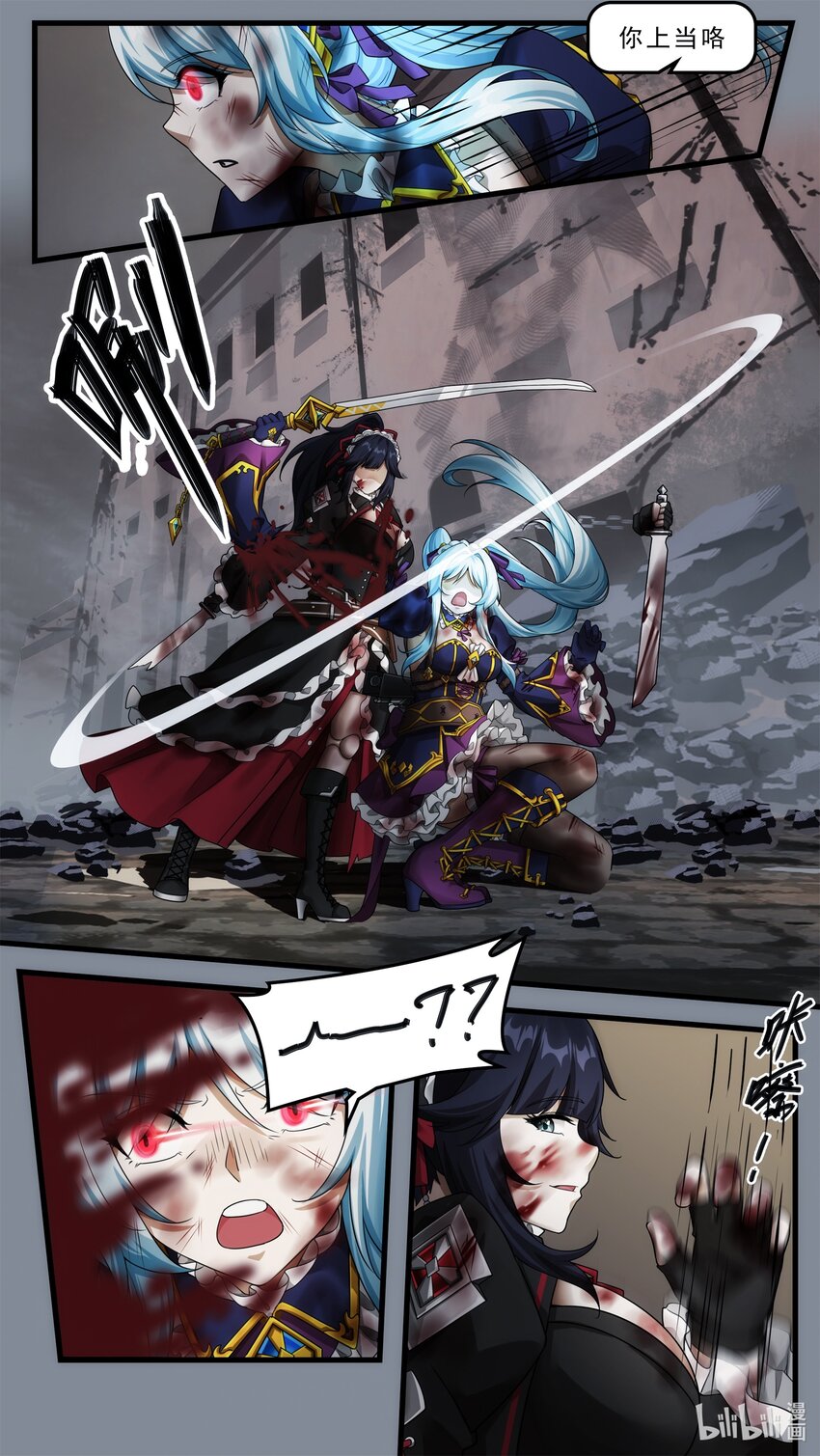 《魔石异世录——艾莎的救赎》第十八章 姐妹重逢 第16页