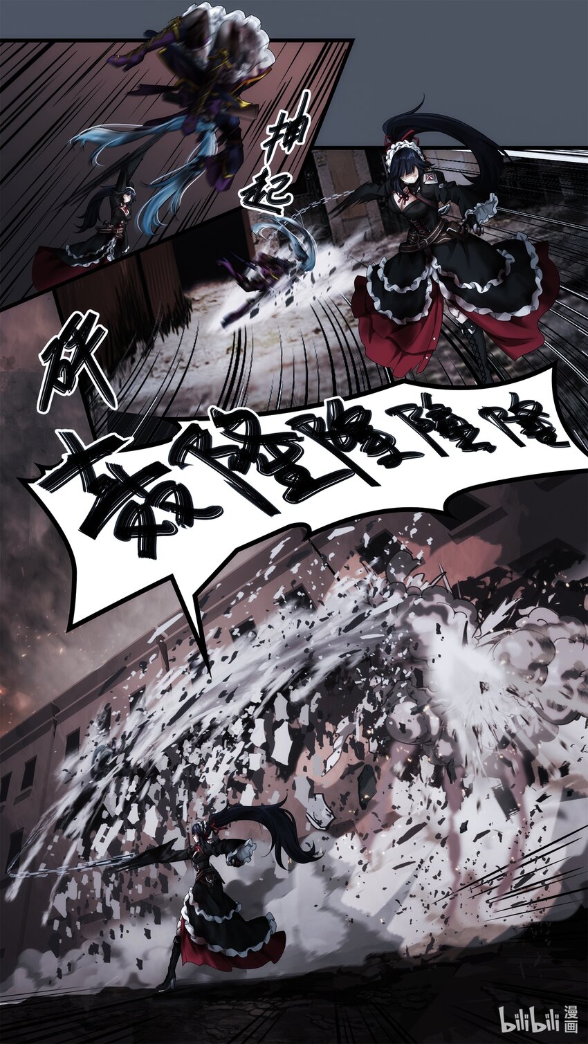 《魔石异世录——艾莎的救赎》第十八章 姐妹重逢 第19页