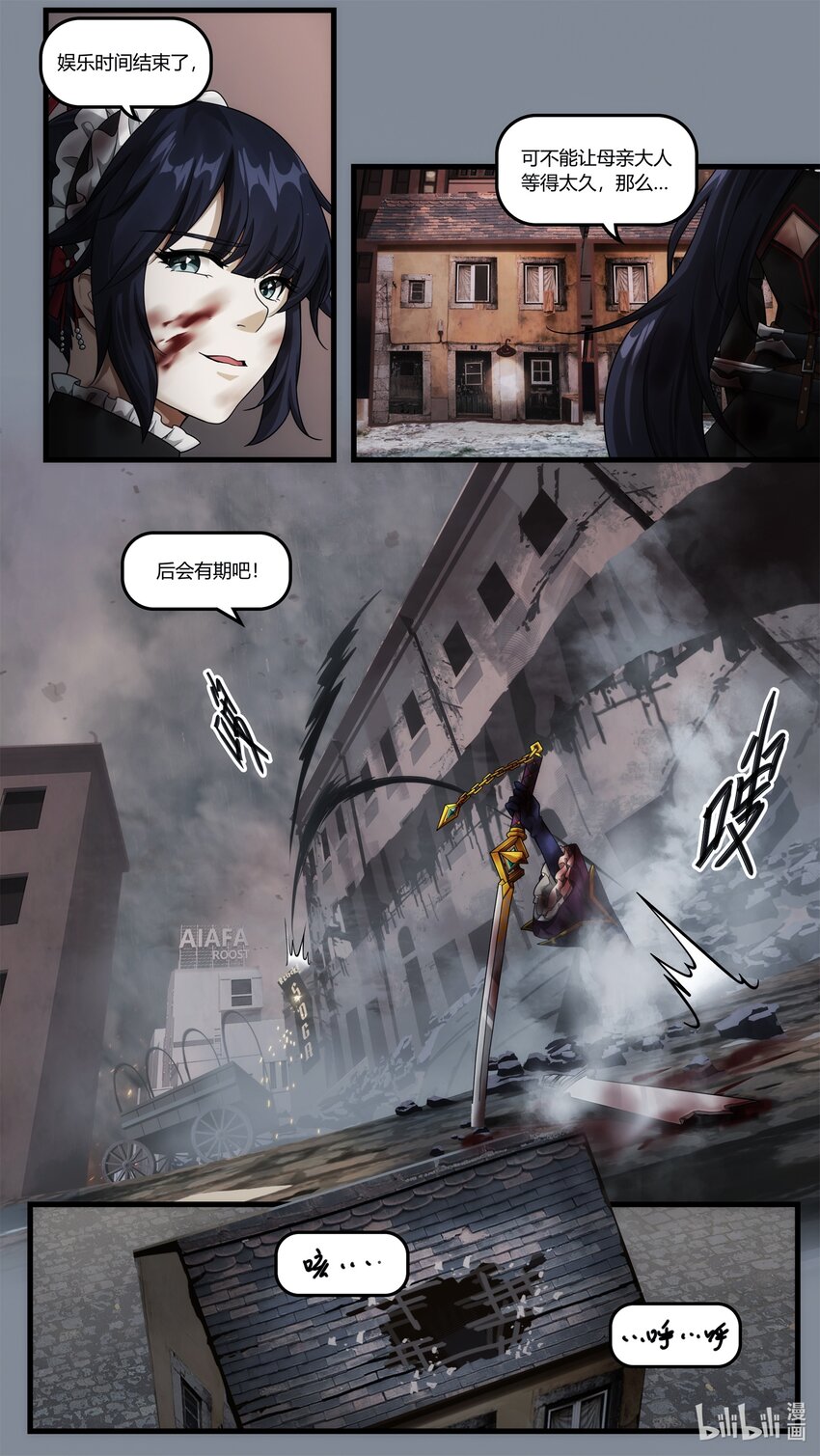 《魔石异世录——艾莎的救赎》第十八章 姐妹重逢 第21页