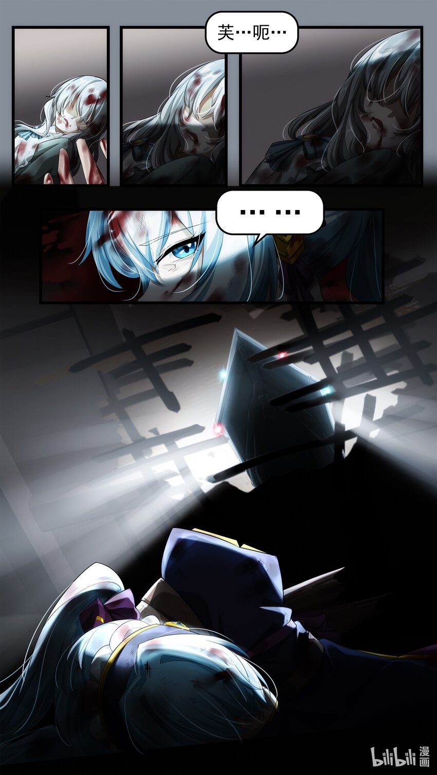 《魔石异世录——艾莎的救赎》第十八章 姐妹重逢 第23页
