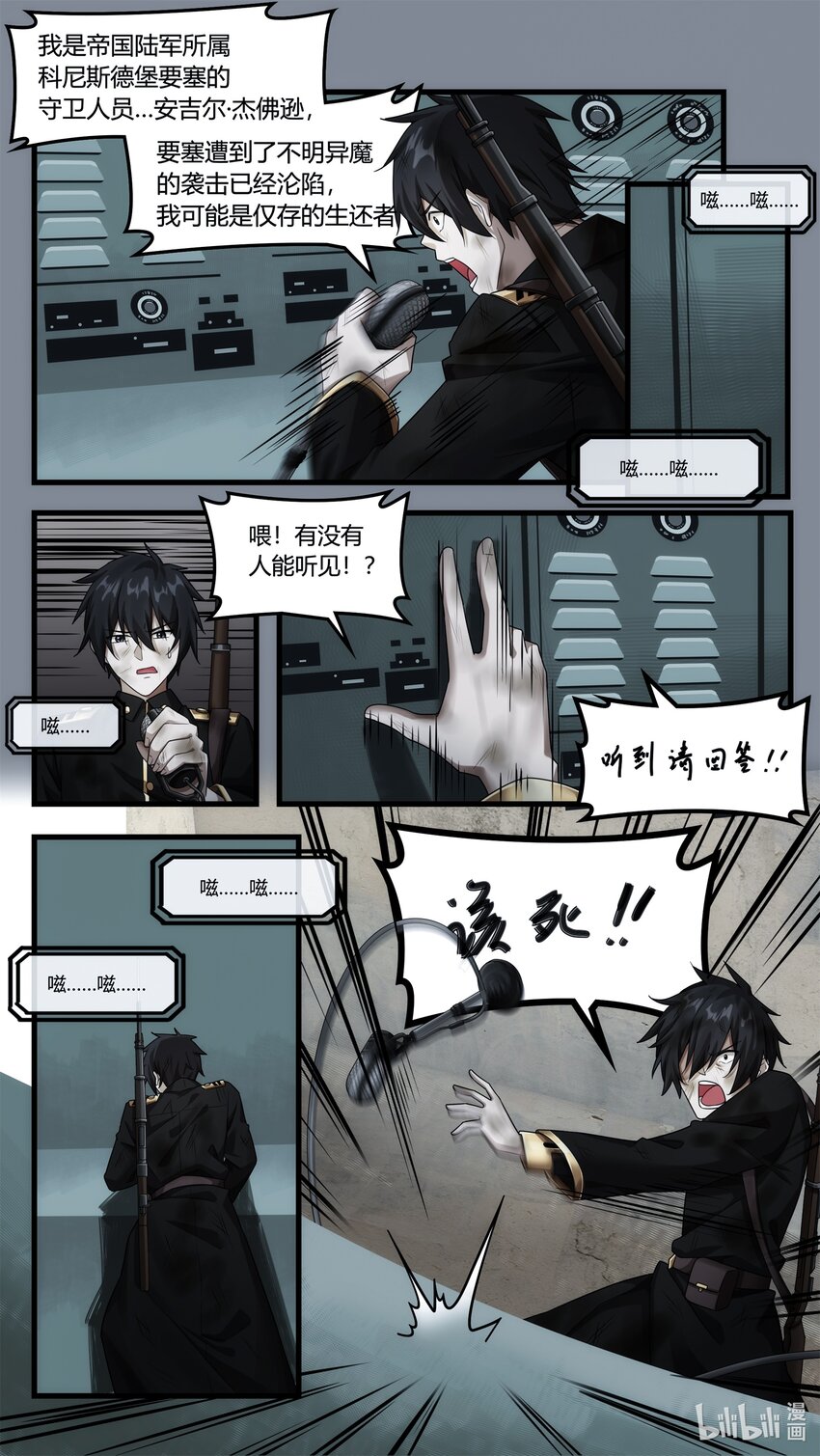 《魔石异世录——艾莎的救赎》第十八章 姐妹重逢 第26页