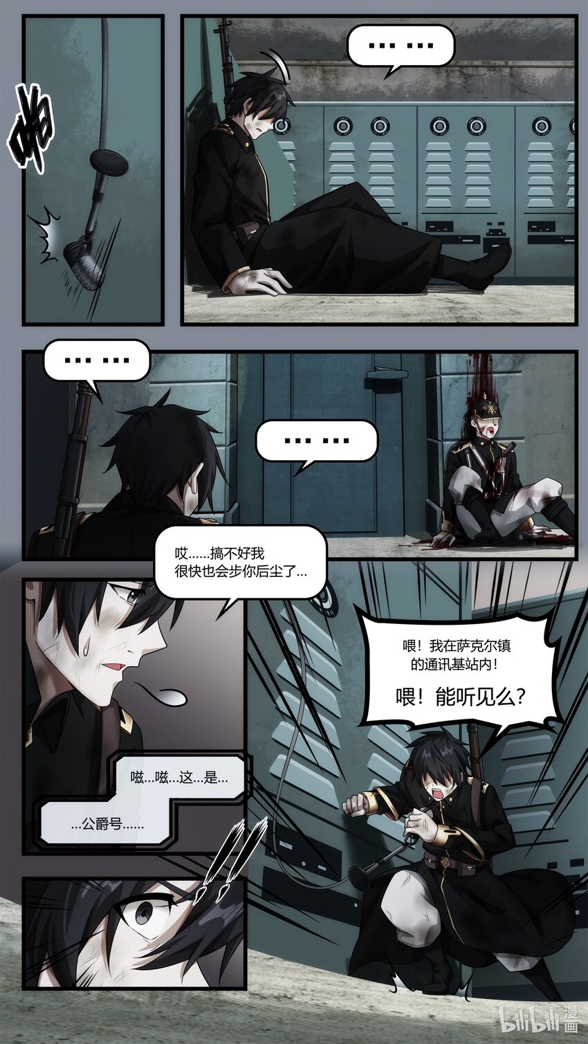 《魔石异世录——艾莎的救赎》第十八章 姐妹重逢 第27页