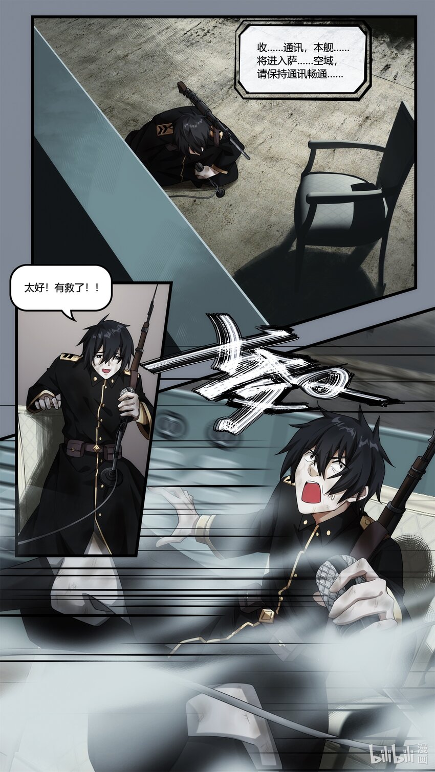 《魔石异世录——艾莎的救赎》第十八章 姐妹重逢 第28页