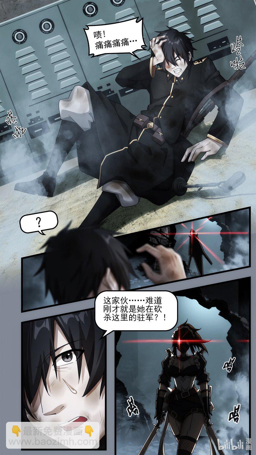 《魔石异世录——艾莎的救赎》第十八章 姐妹重逢 第29页
