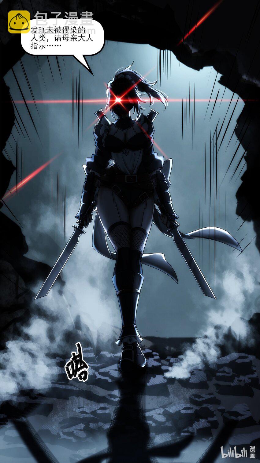 《魔石异世录——艾莎的救赎》第十八章 姐妹重逢 第30页
