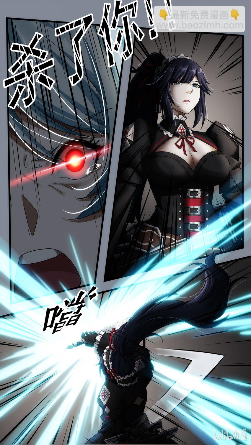 《魔石异世录——艾莎的救赎》第十八章 姐妹重逢 第8页