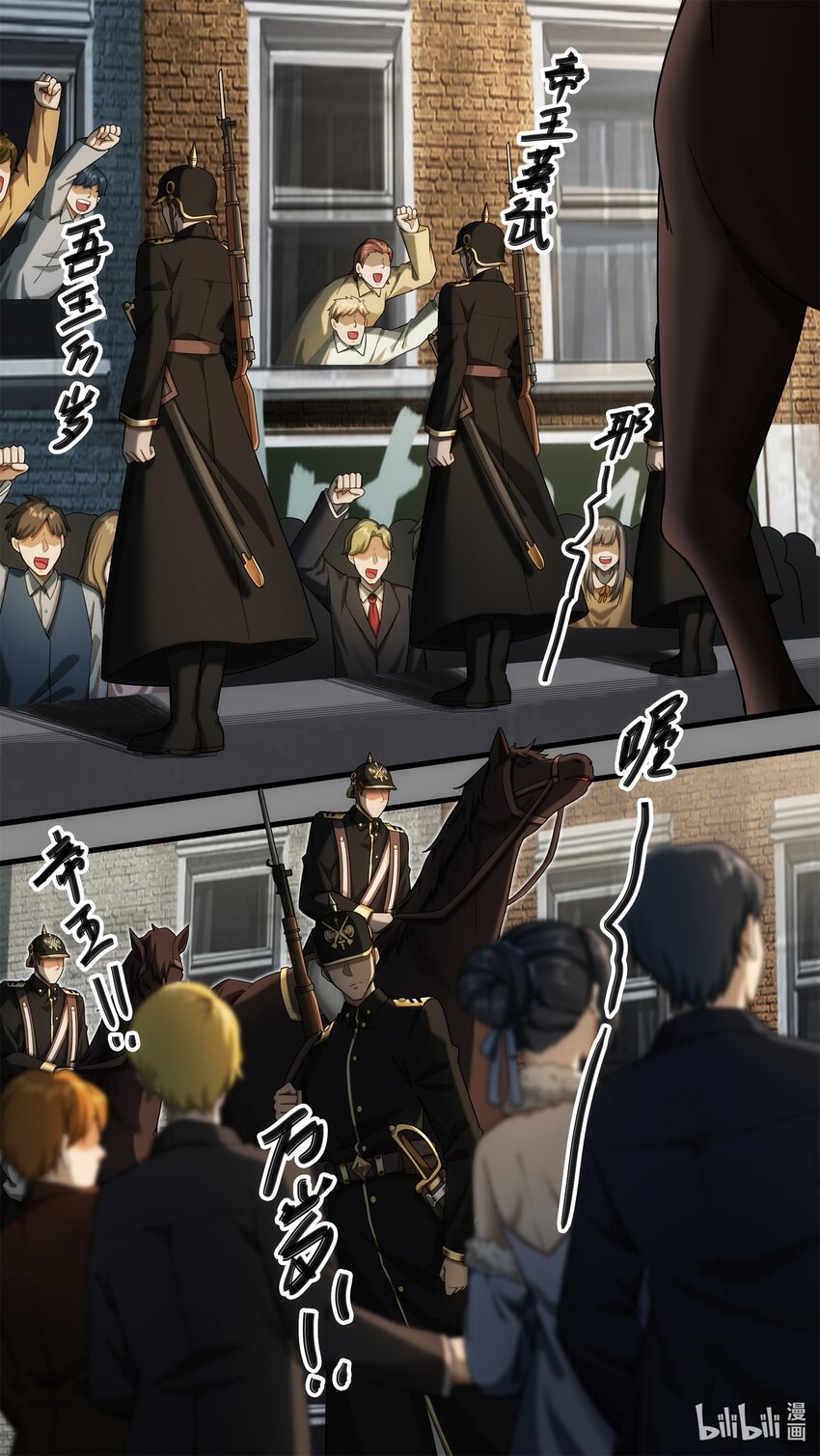 《魔石异世录——艾莎的救赎》第21章 风云突变的王朝 第10页