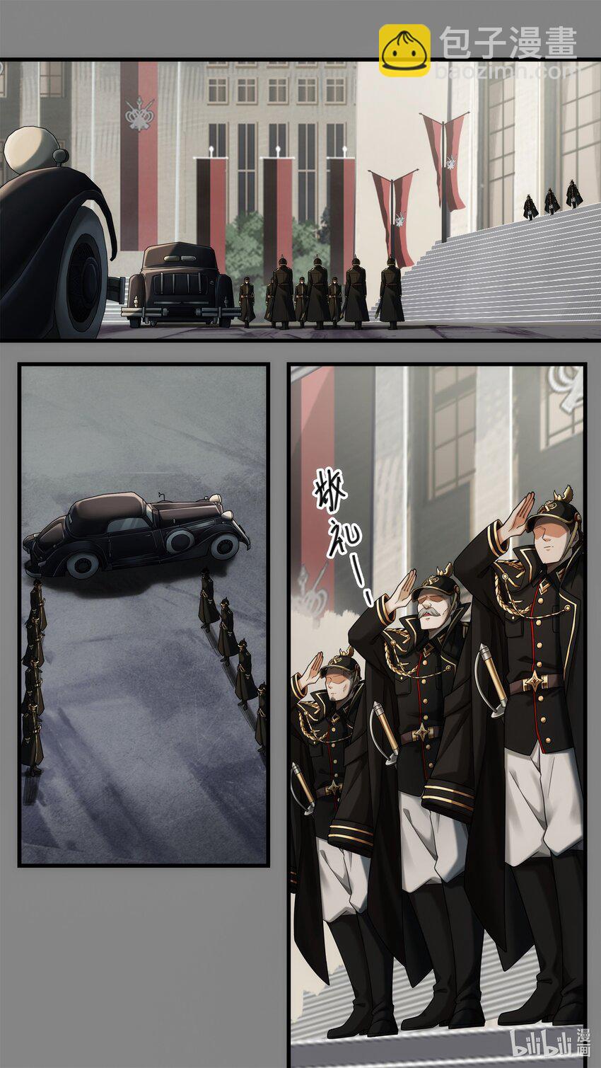 《魔石异世录——艾莎的救赎》第21章 风云突变的王朝 第12页