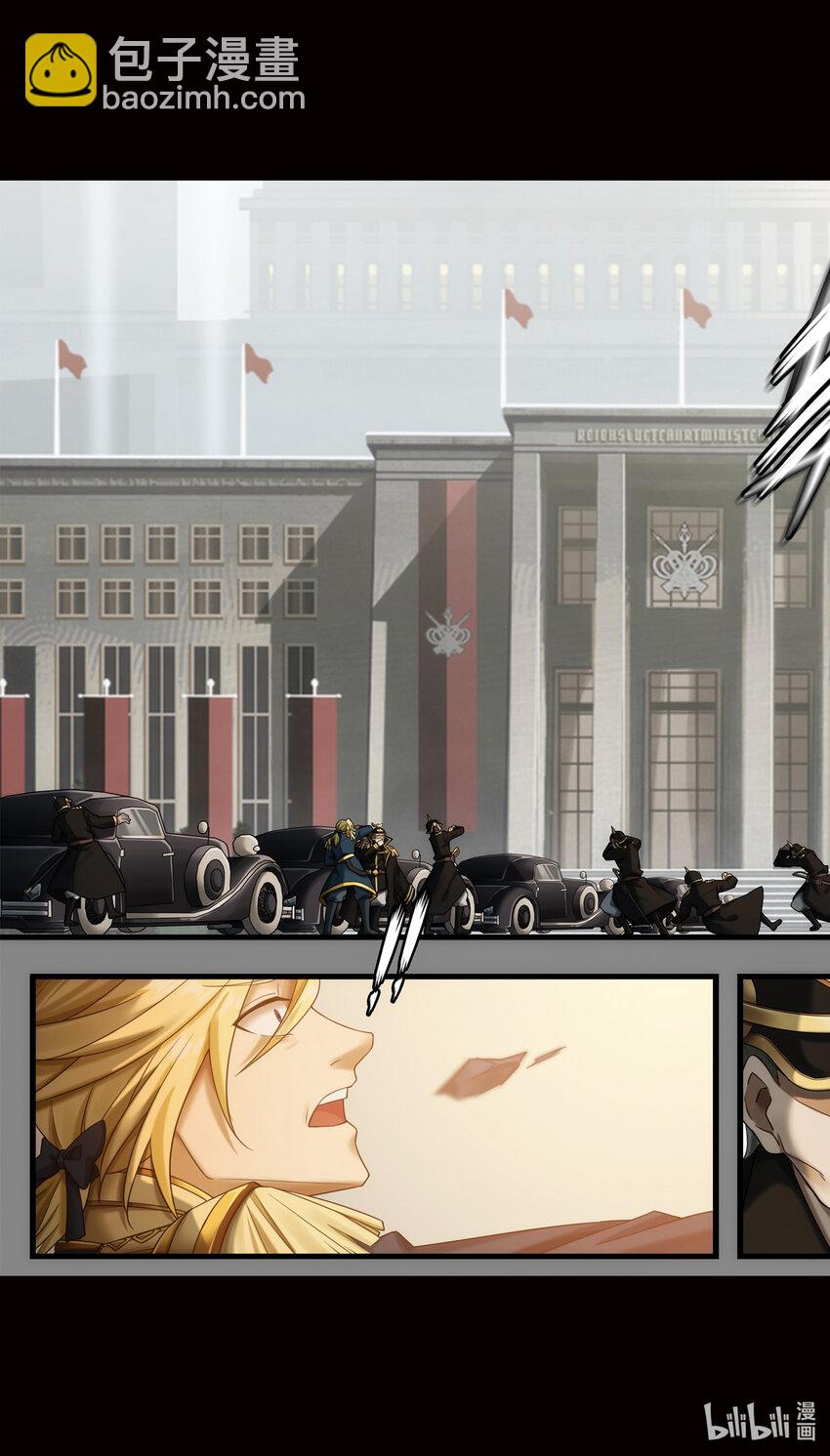 《魔石异世录——艾莎的救赎》第21章 风云突变的王朝 第18页