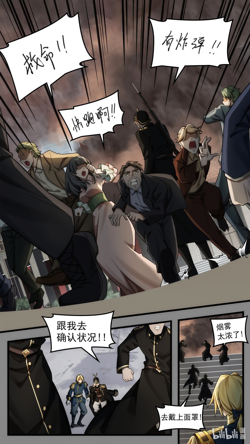 《魔石异世录——艾莎的救赎》第21章 风云突变的王朝 第20页