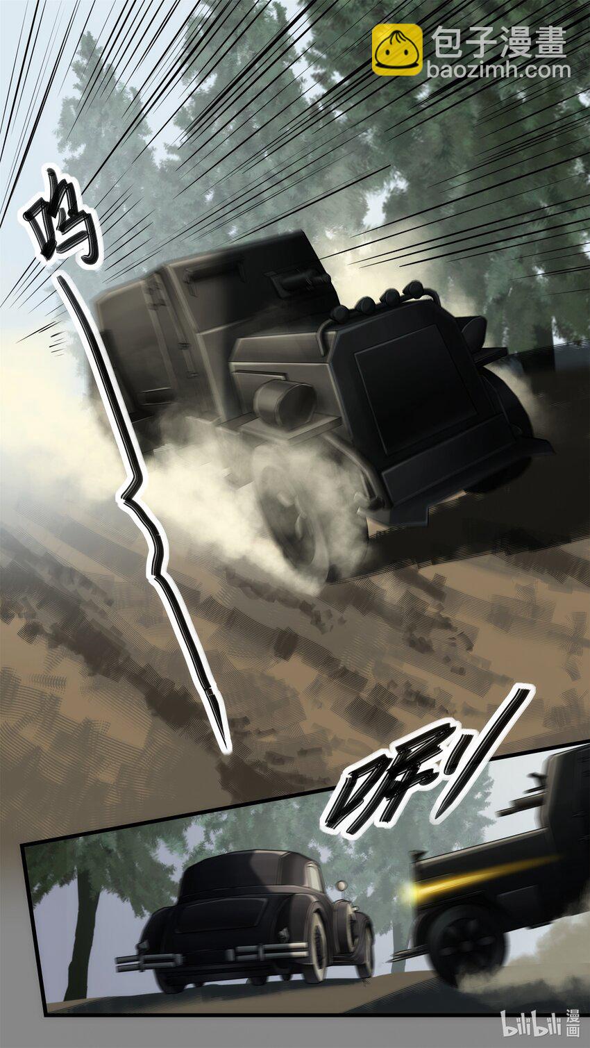 《魔石异世录——艾莎的救赎》第21章 风云突变的王朝 第30页