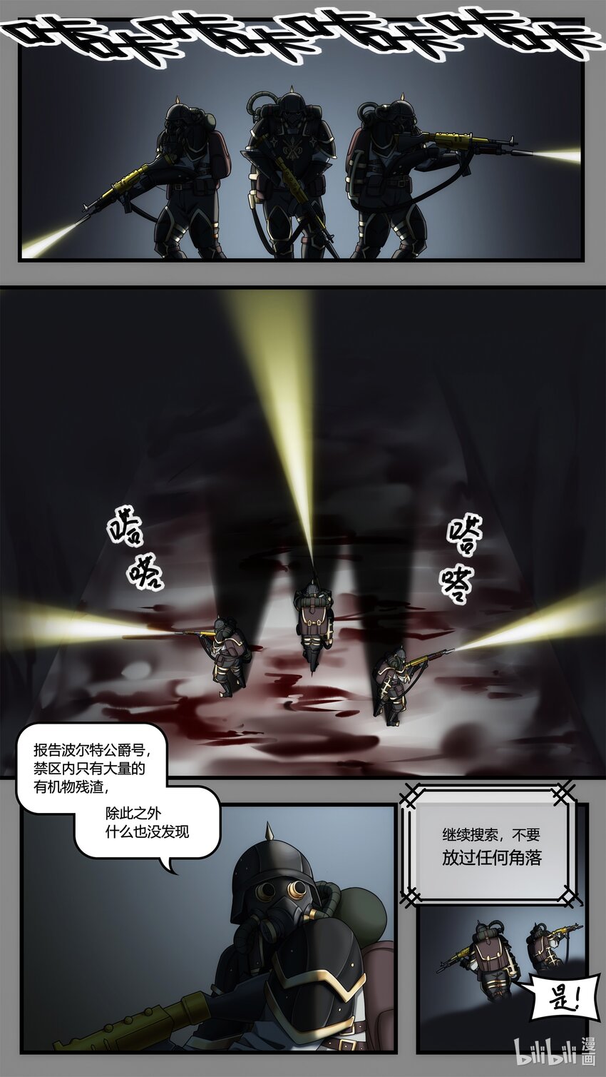 《魔石异世录——艾莎的救赎》第21章 风云突变的王朝 第6页