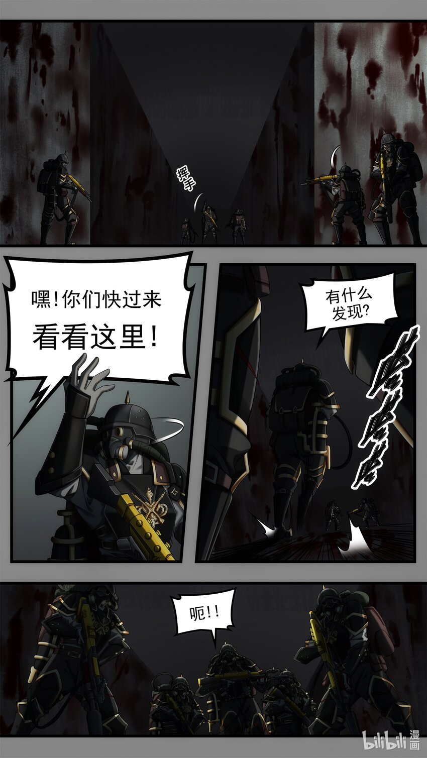 《魔石异世录——艾莎的救赎》第21章 风云突变的王朝 第7页