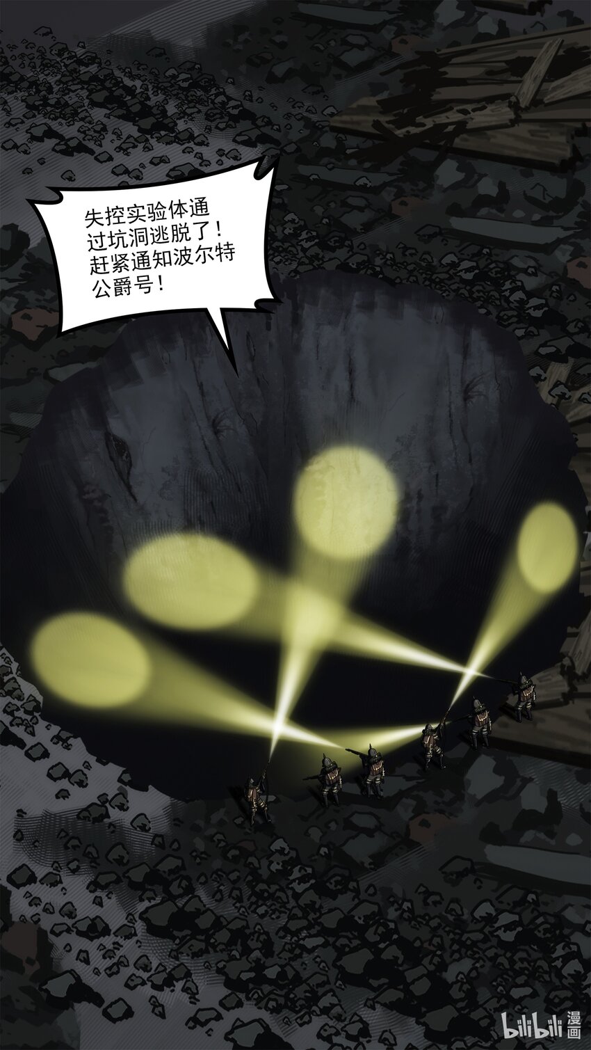 《魔石异世录——艾莎的救赎》第21章 风云突变的王朝 第8页