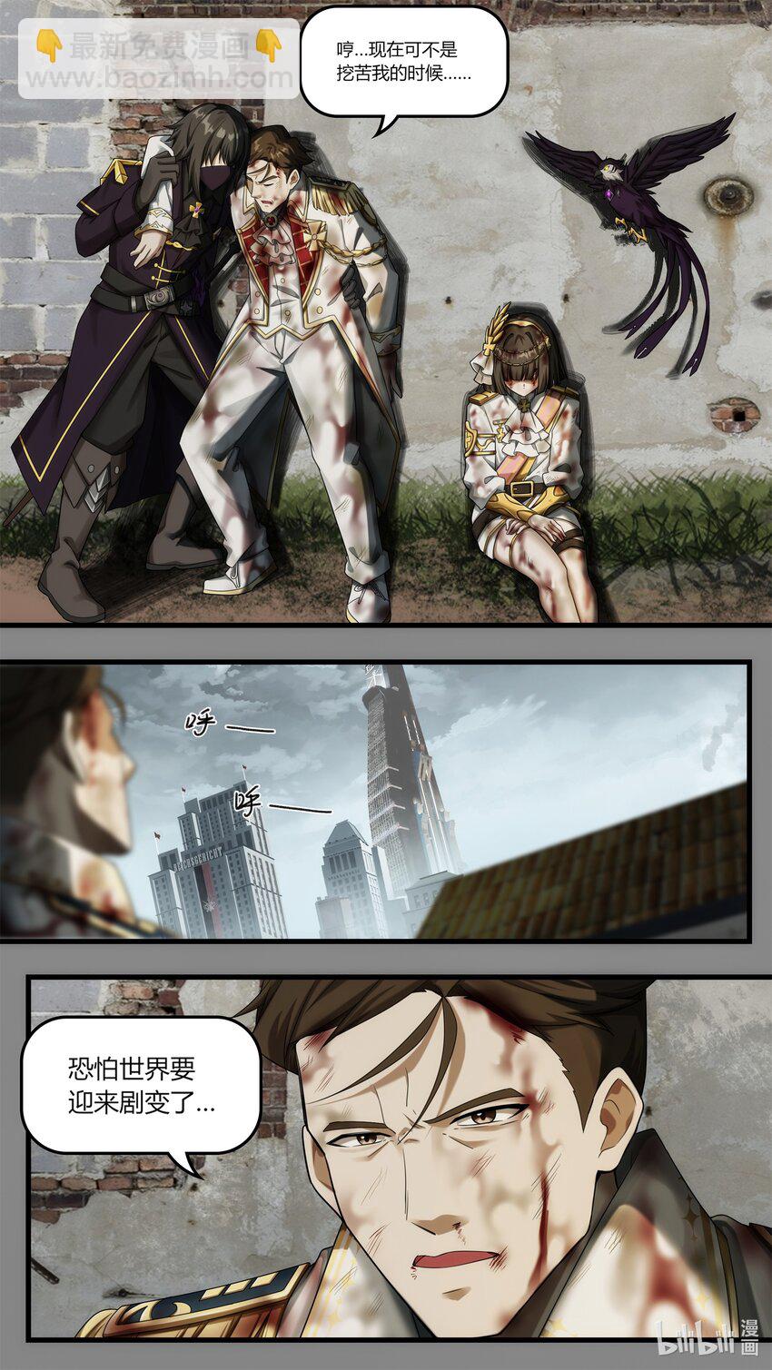 《魔石异世录——艾莎的救赎》第22章 阴谋浮现 第10页