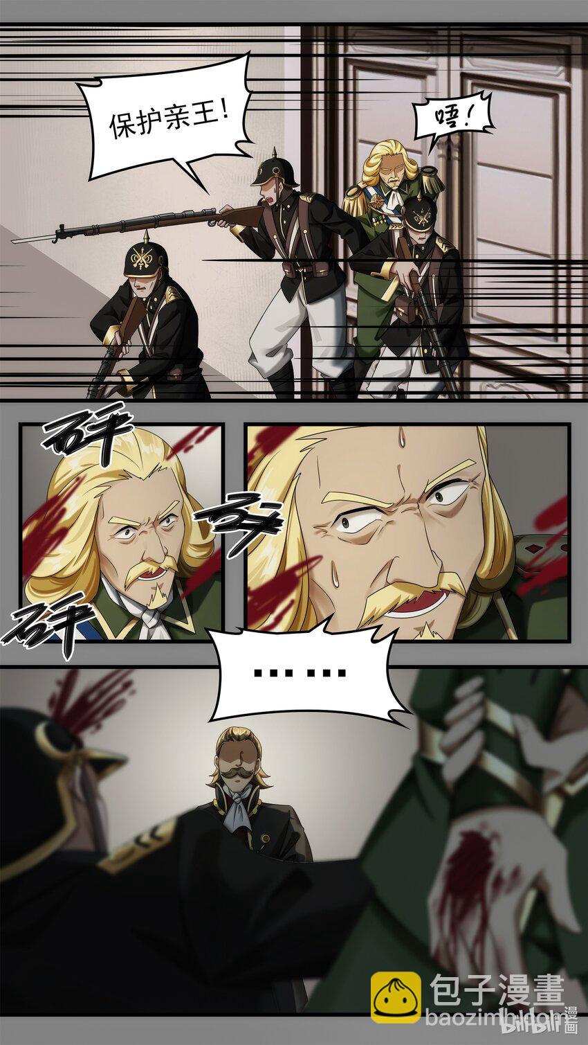 《魔石异世录——艾莎的救赎》第22章 阴谋浮现 第19页