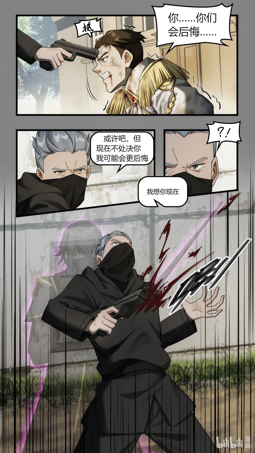 《魔石异世录——艾莎的救赎》第22章 阴谋浮现 第5页