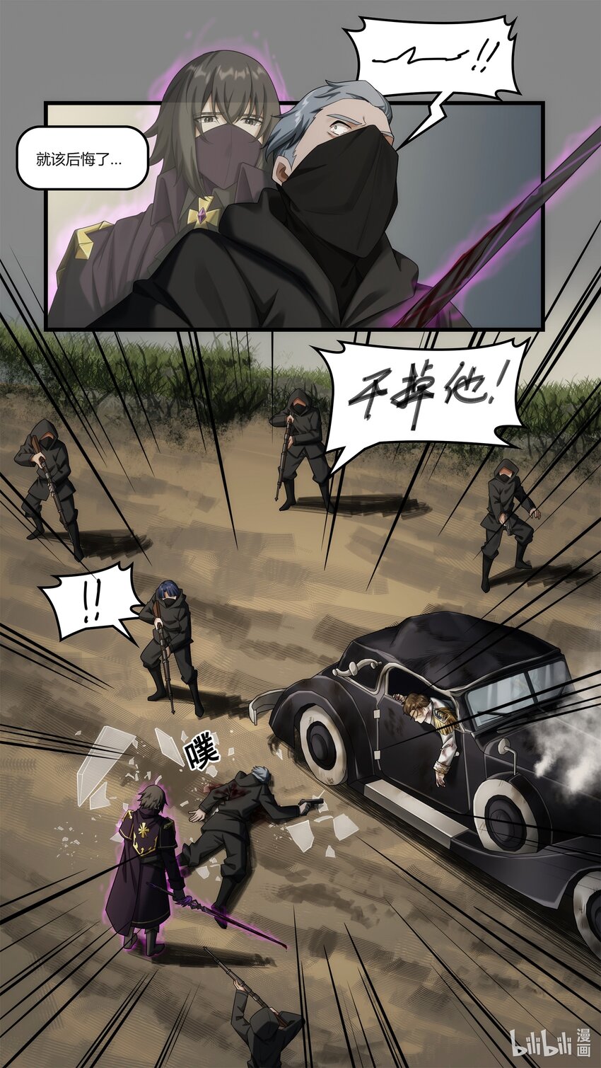 《魔石异世录——艾莎的救赎》第22章 阴谋浮现 第6页