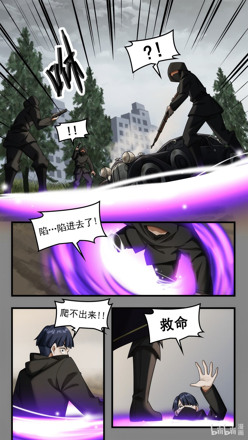 《魔石异世录——艾莎的救赎》第22章 阴谋浮现 第7页